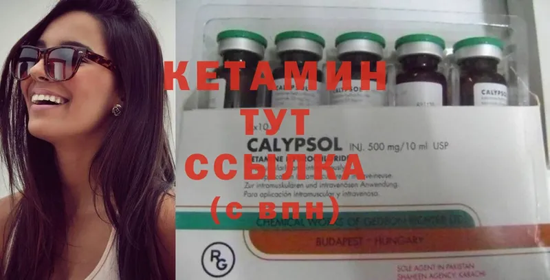 mega как зайти  Приволжск  КЕТАМИН ketamine 