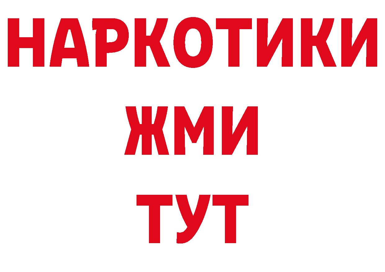 Бутират оксибутират зеркало сайты даркнета МЕГА Приволжск