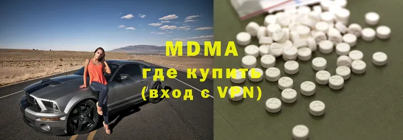 площадка формула  как найти закладки  ссылка на мегу онион  Приволжск  MDMA молли 