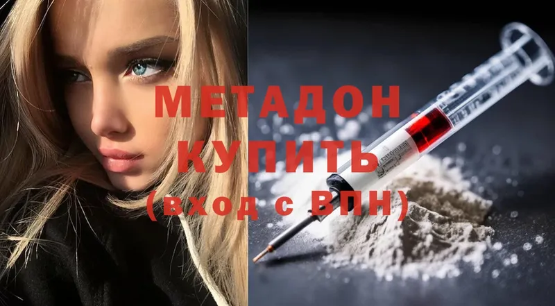 omg ССЫЛКА  Приволжск  МЕТАДОН VHQ 